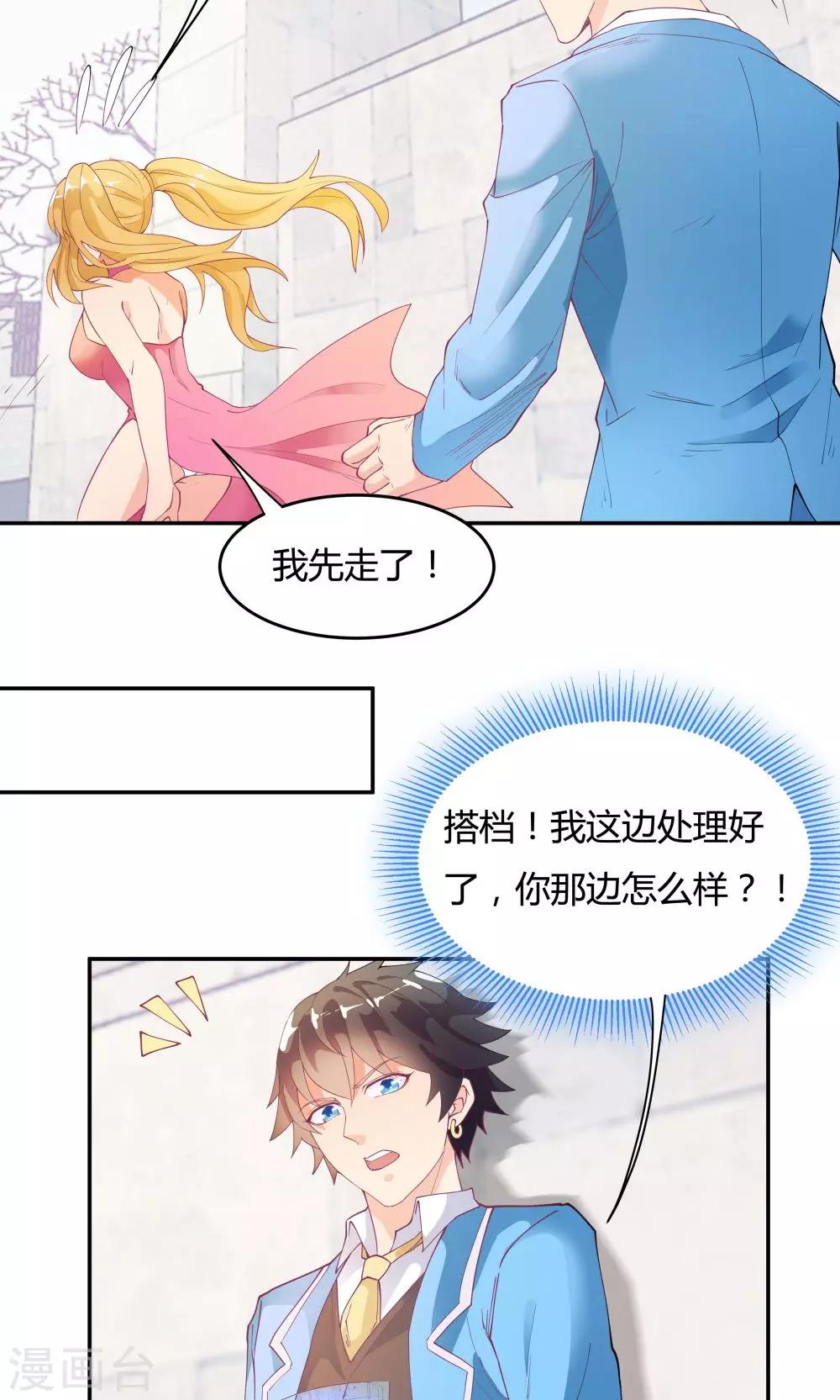 第76话-第76话