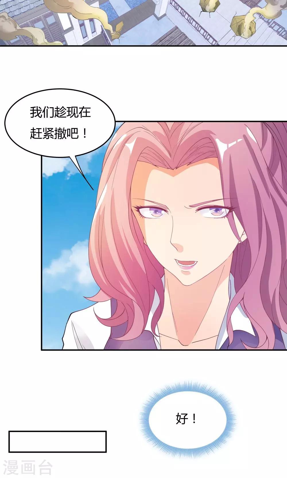 第76话-第76话