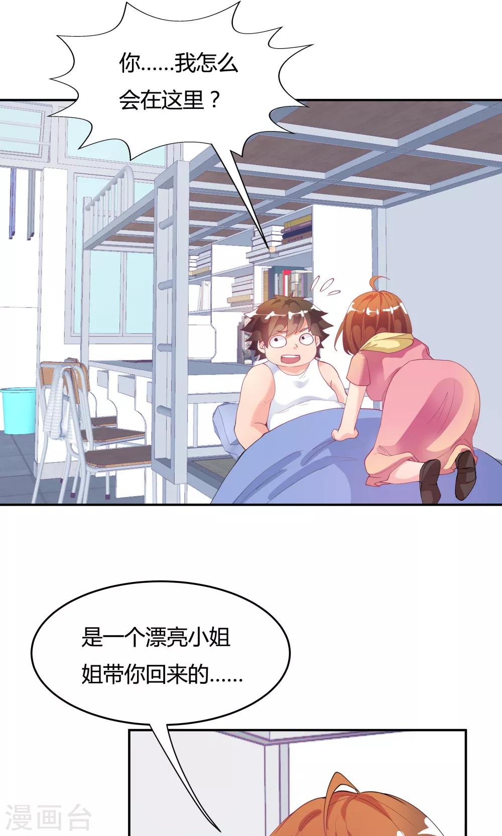 第78话-第78话