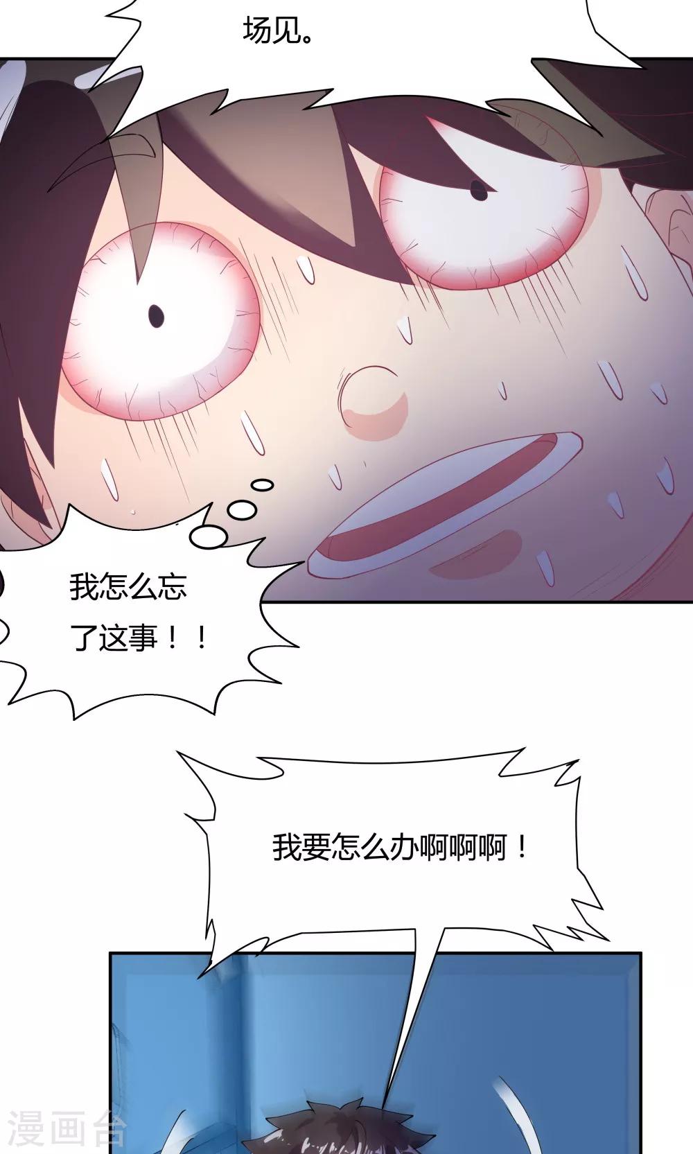 第82话-第82话
