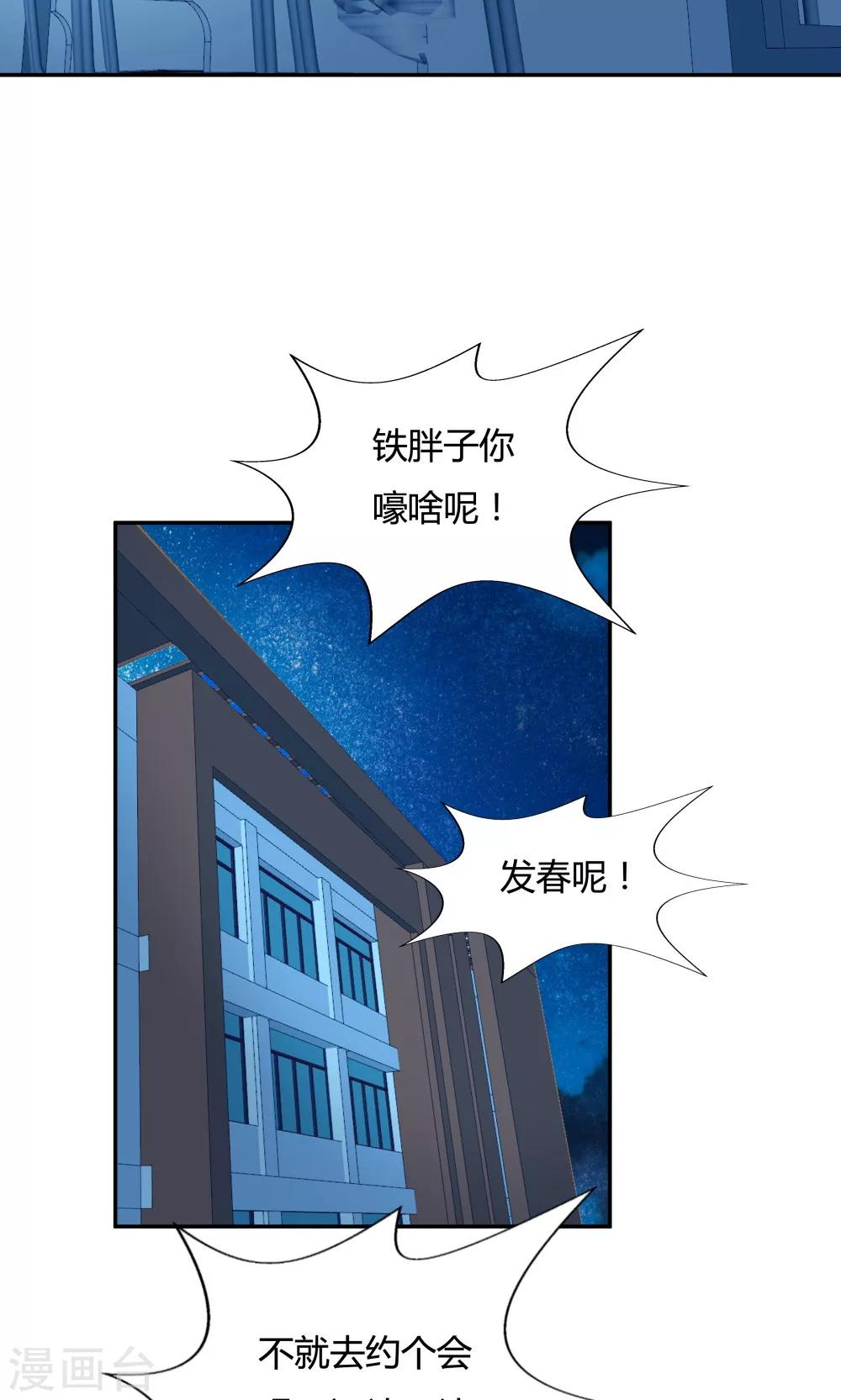 第82话-第82话