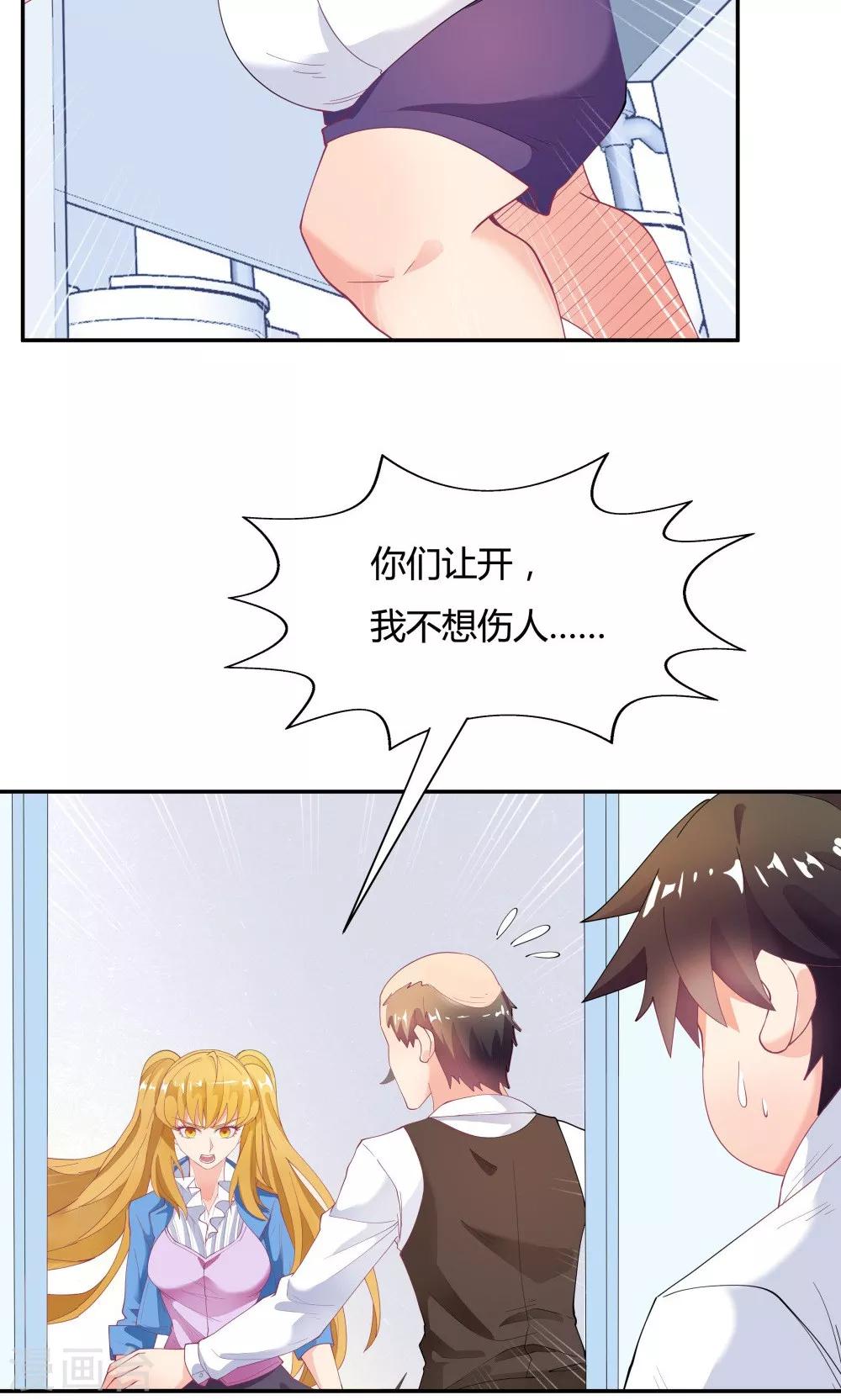 第84话-第84话