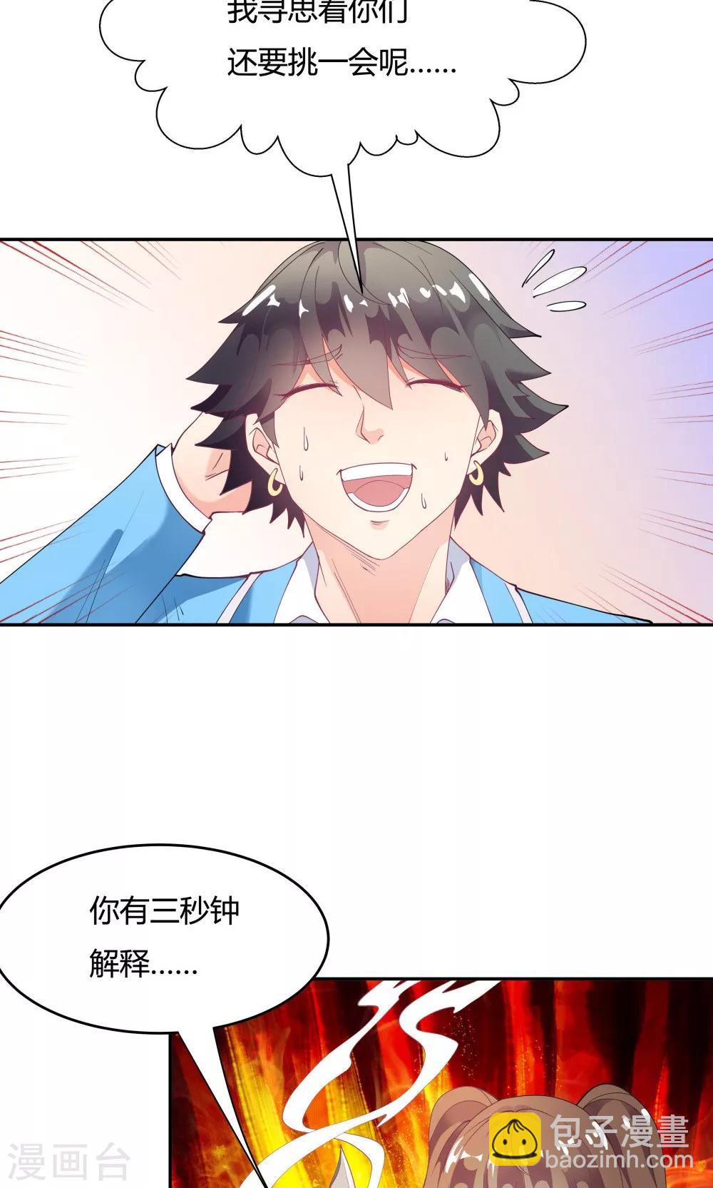 第84话-第84话