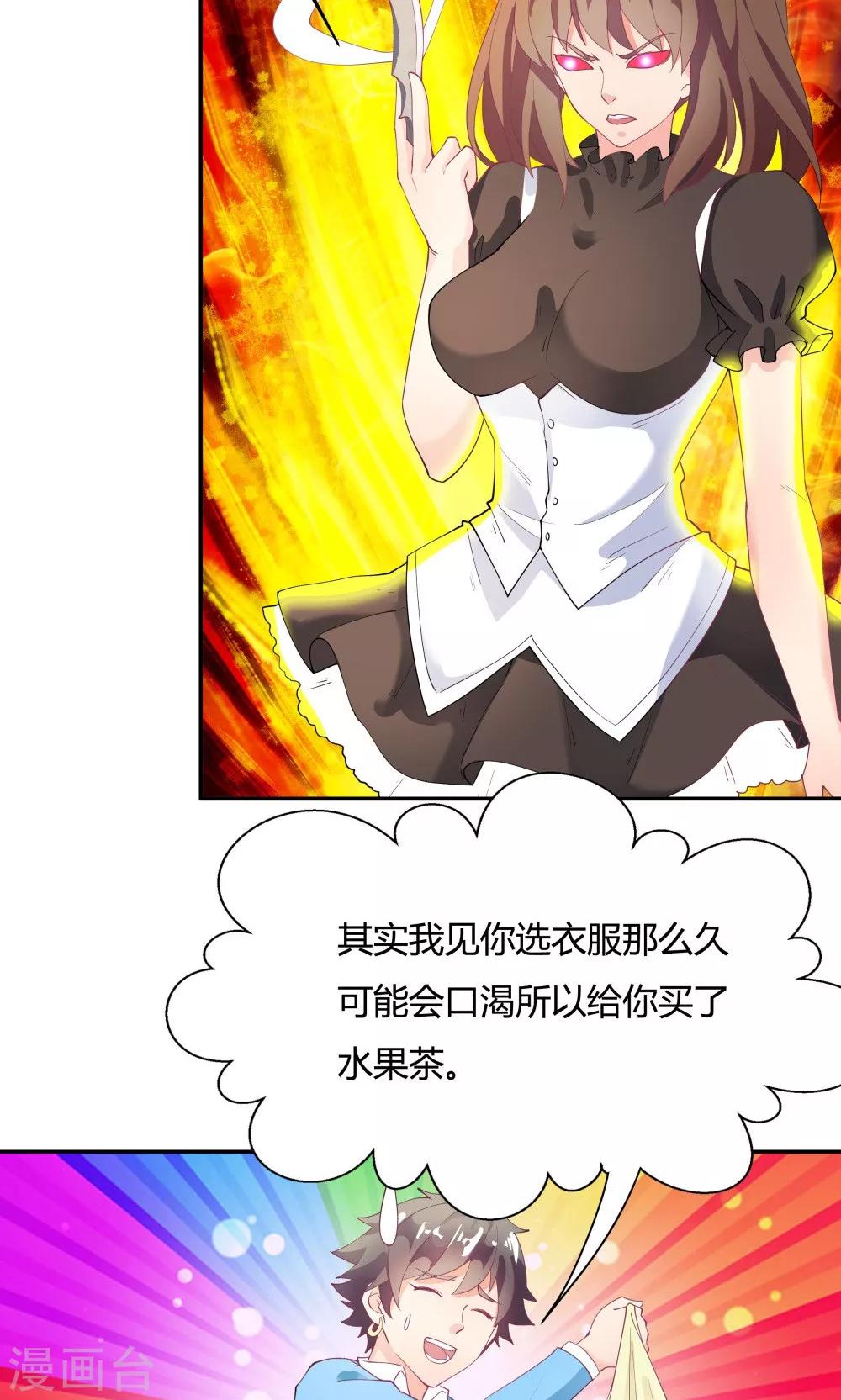 第84话-第84话