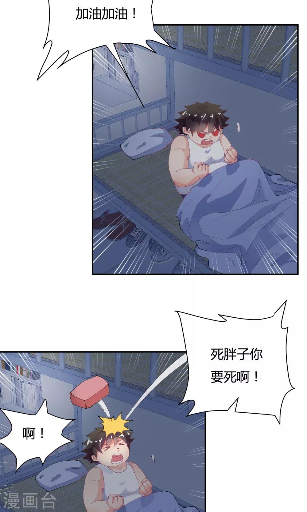 第86话-第86话