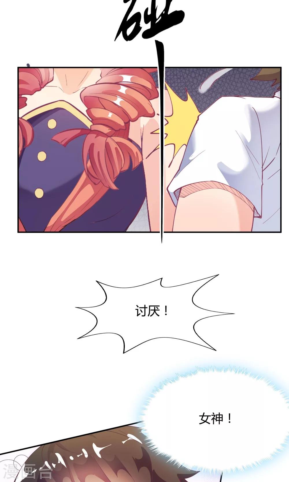 第86话-第86话