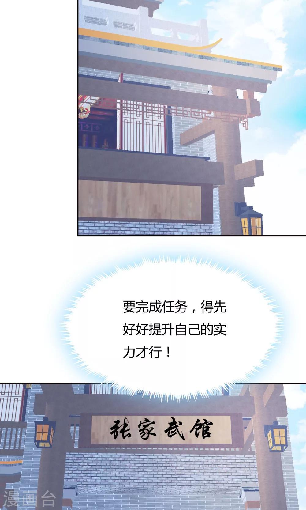 第86话-第86话