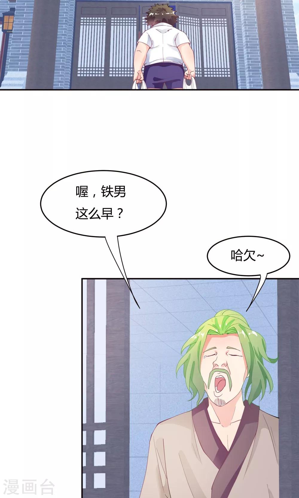 第86话-第86话