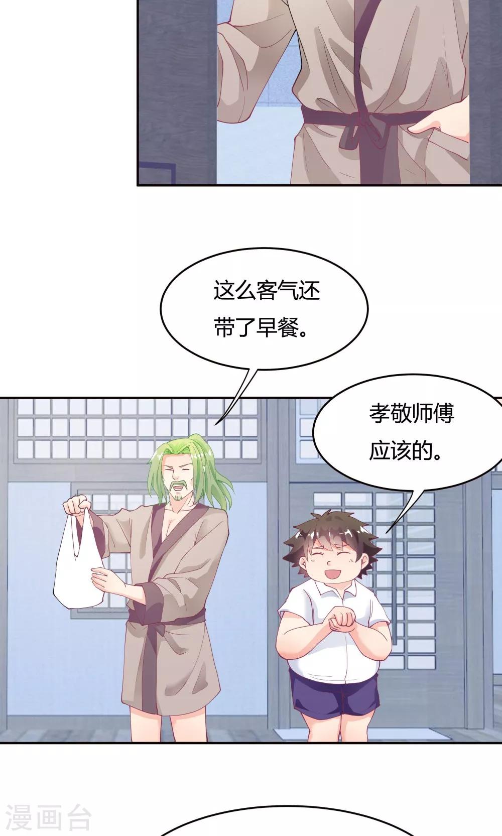 第86话-第86话