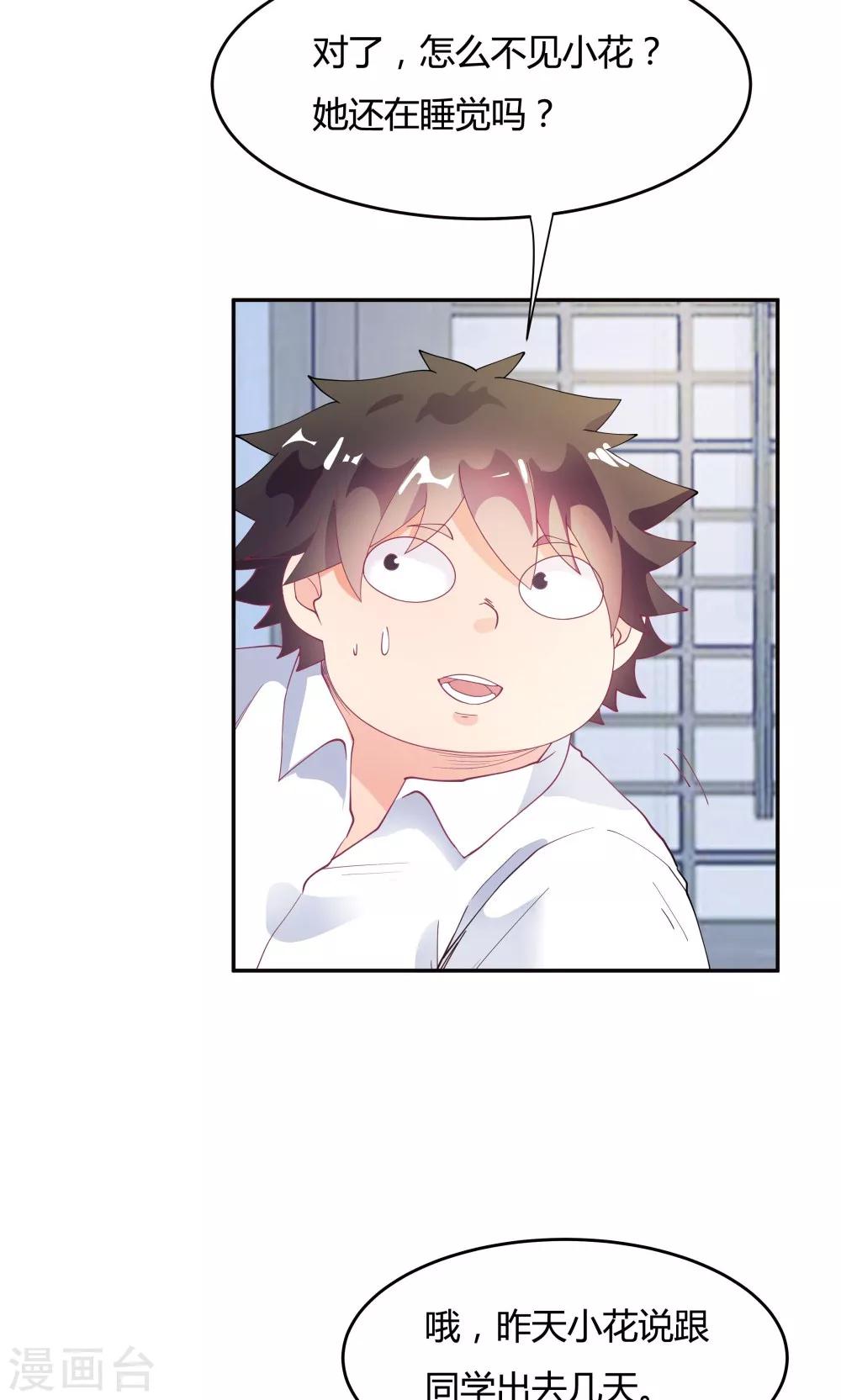 第86话-第86话