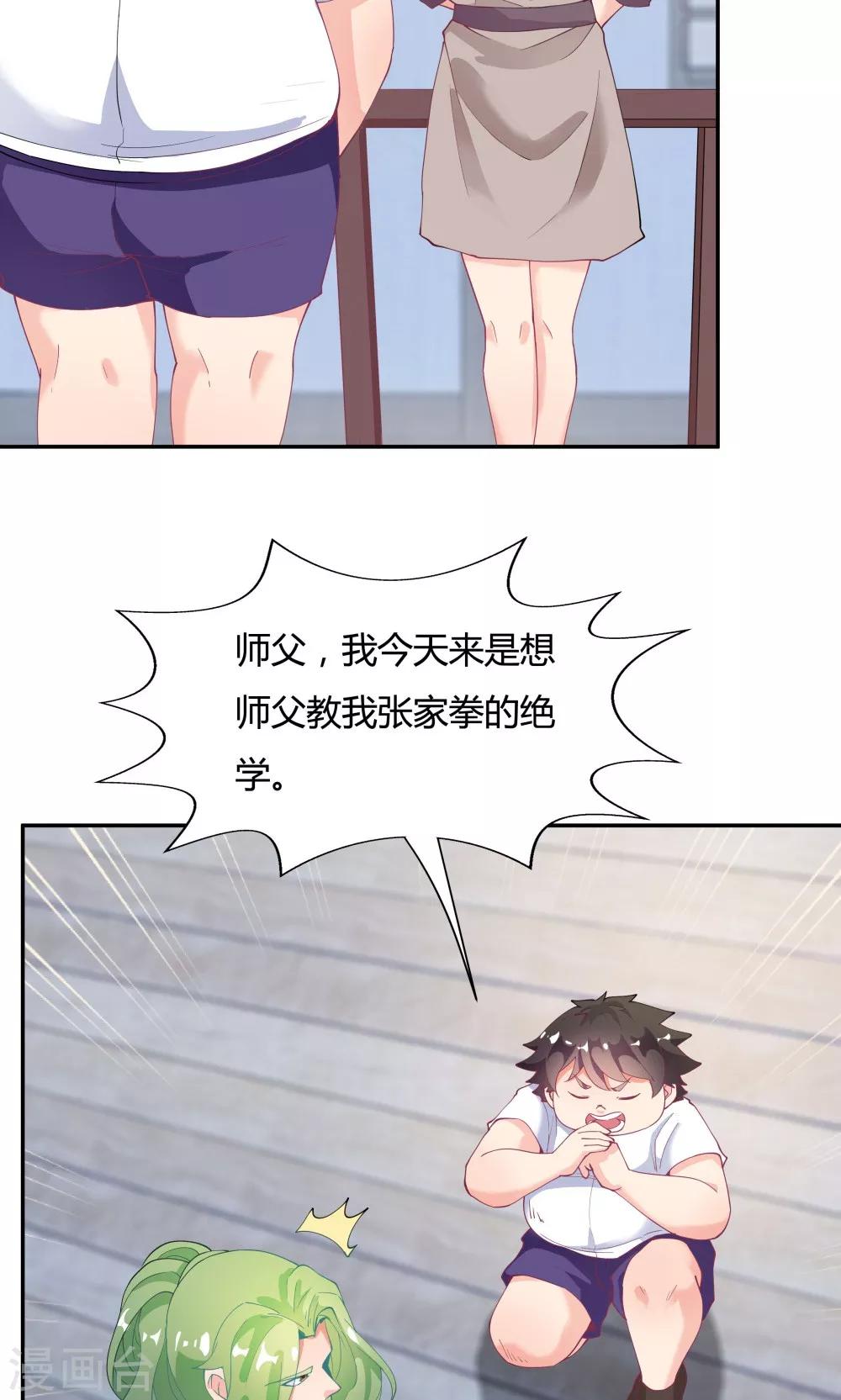第86话-第86话