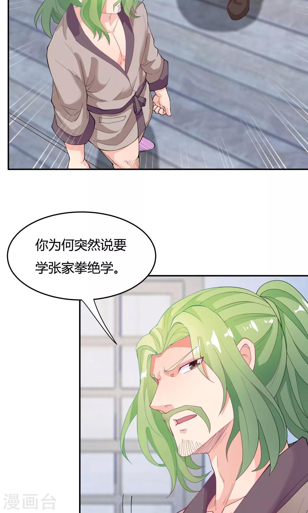 第86话-第86话