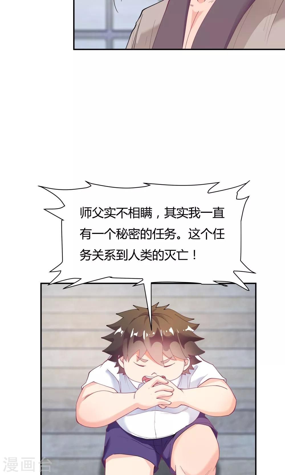 第86话-第86话