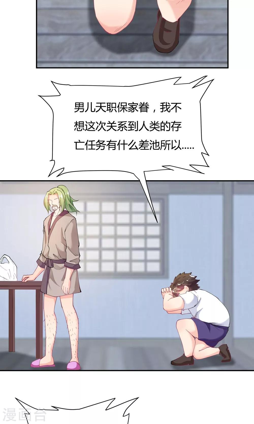 第86话-第86话