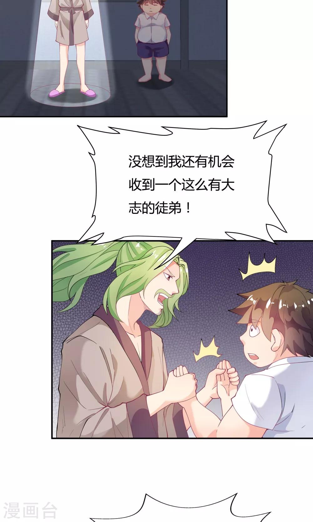 第86话-第86话