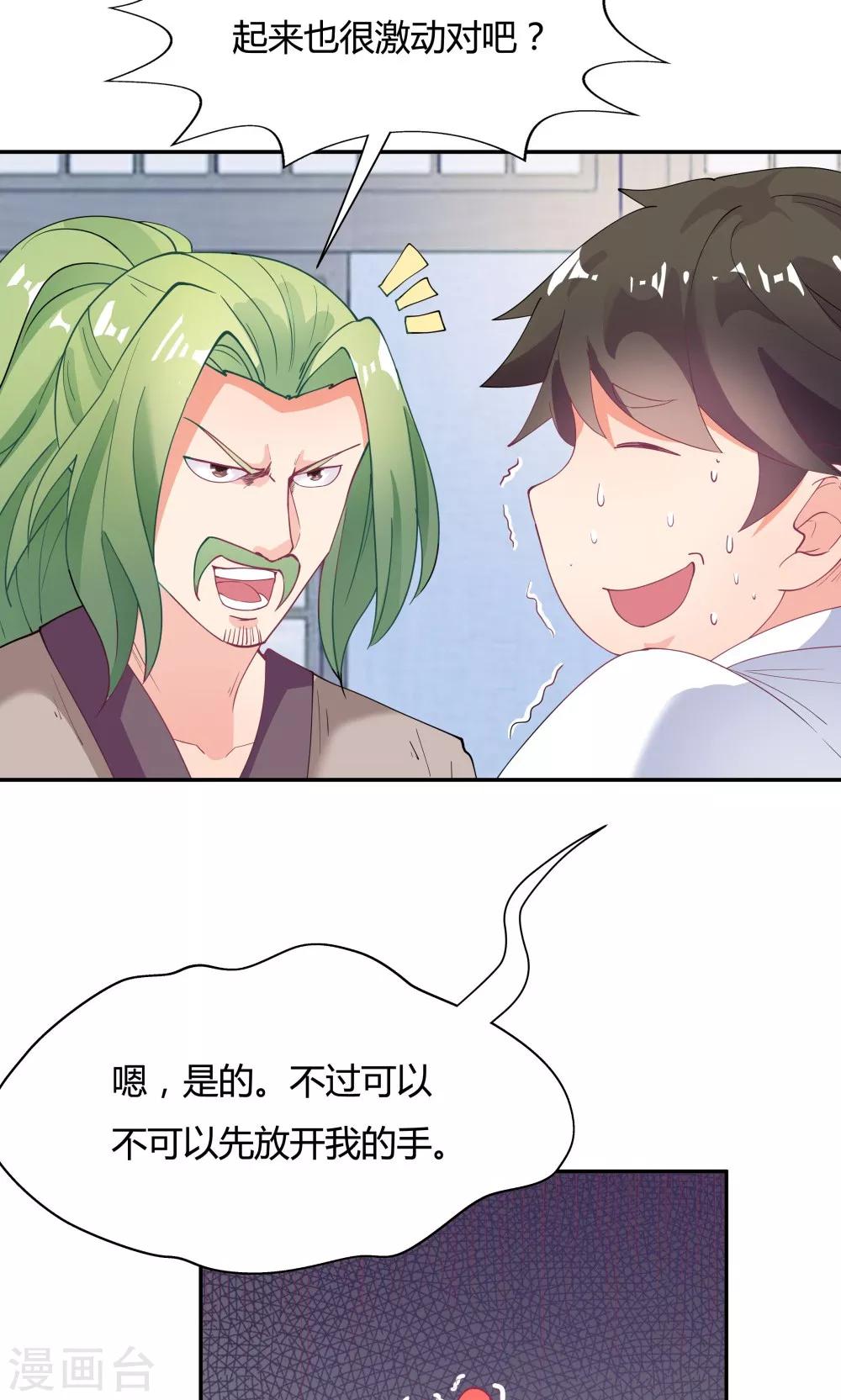 第86话-第86话