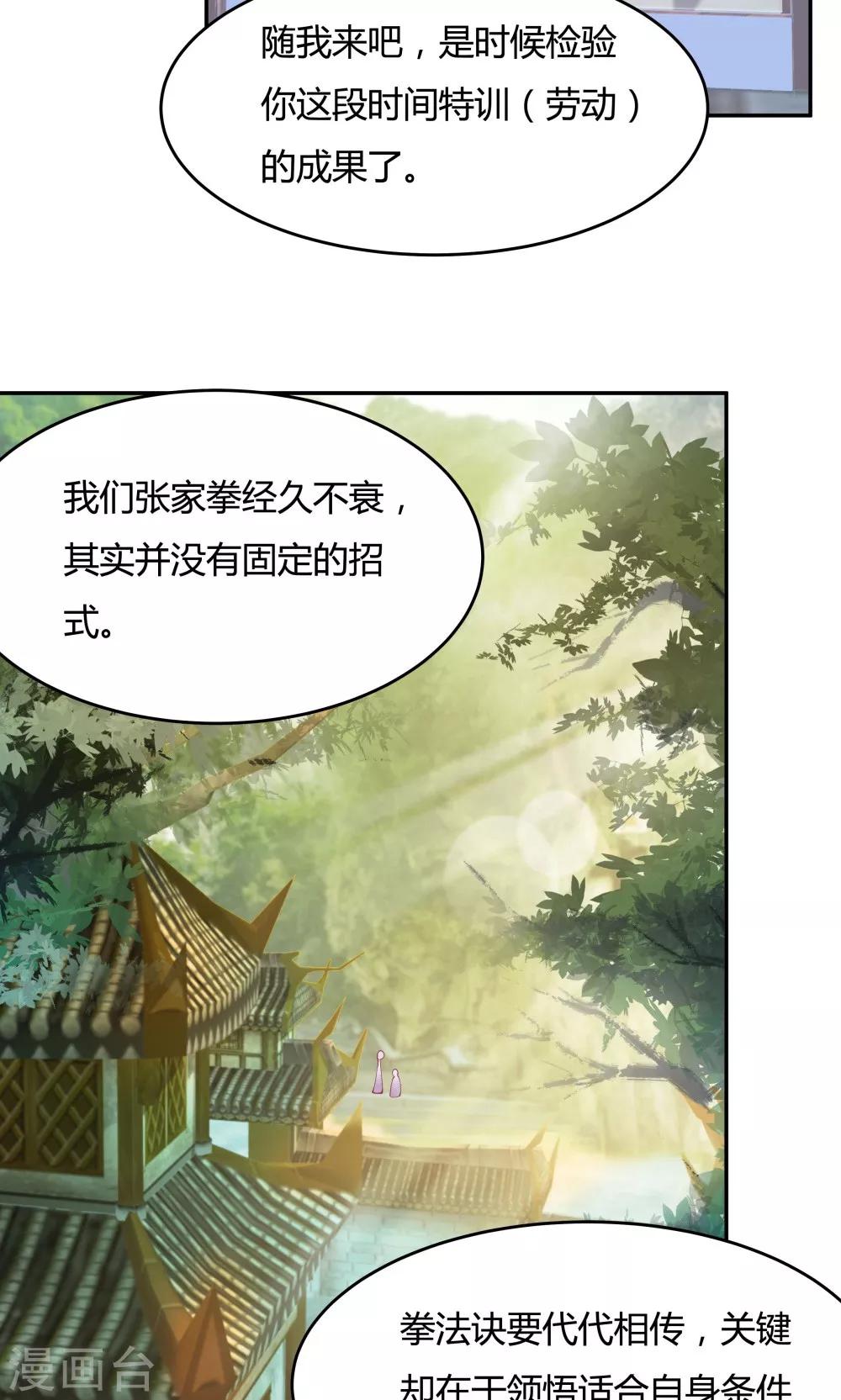 第88话-第88话
