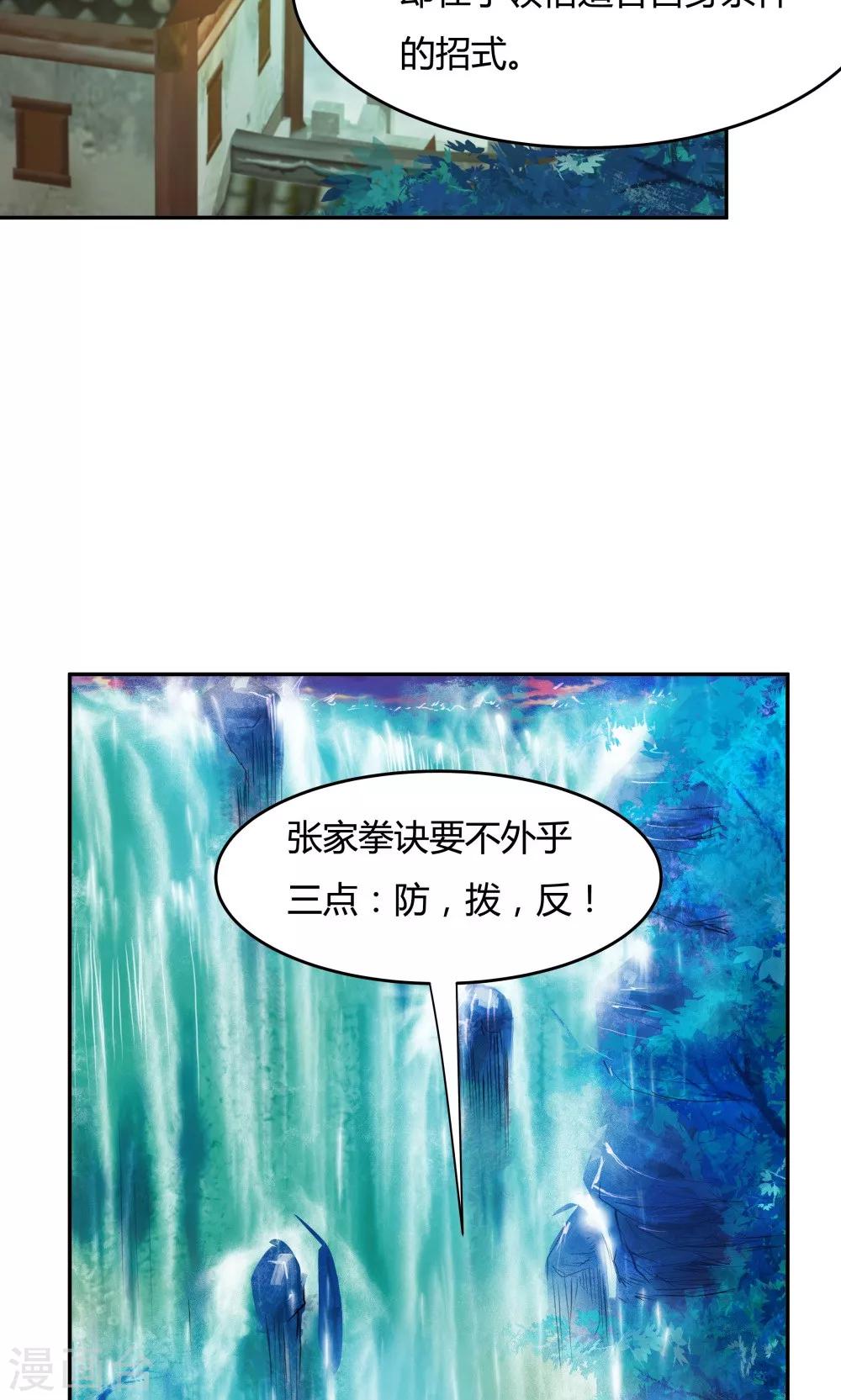 第88话-第88话