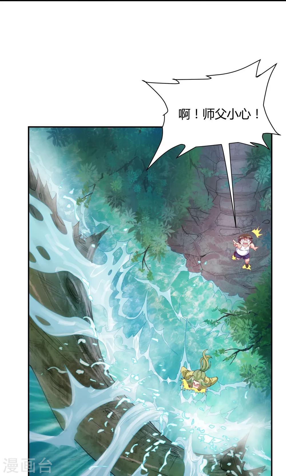 第88话-第88话