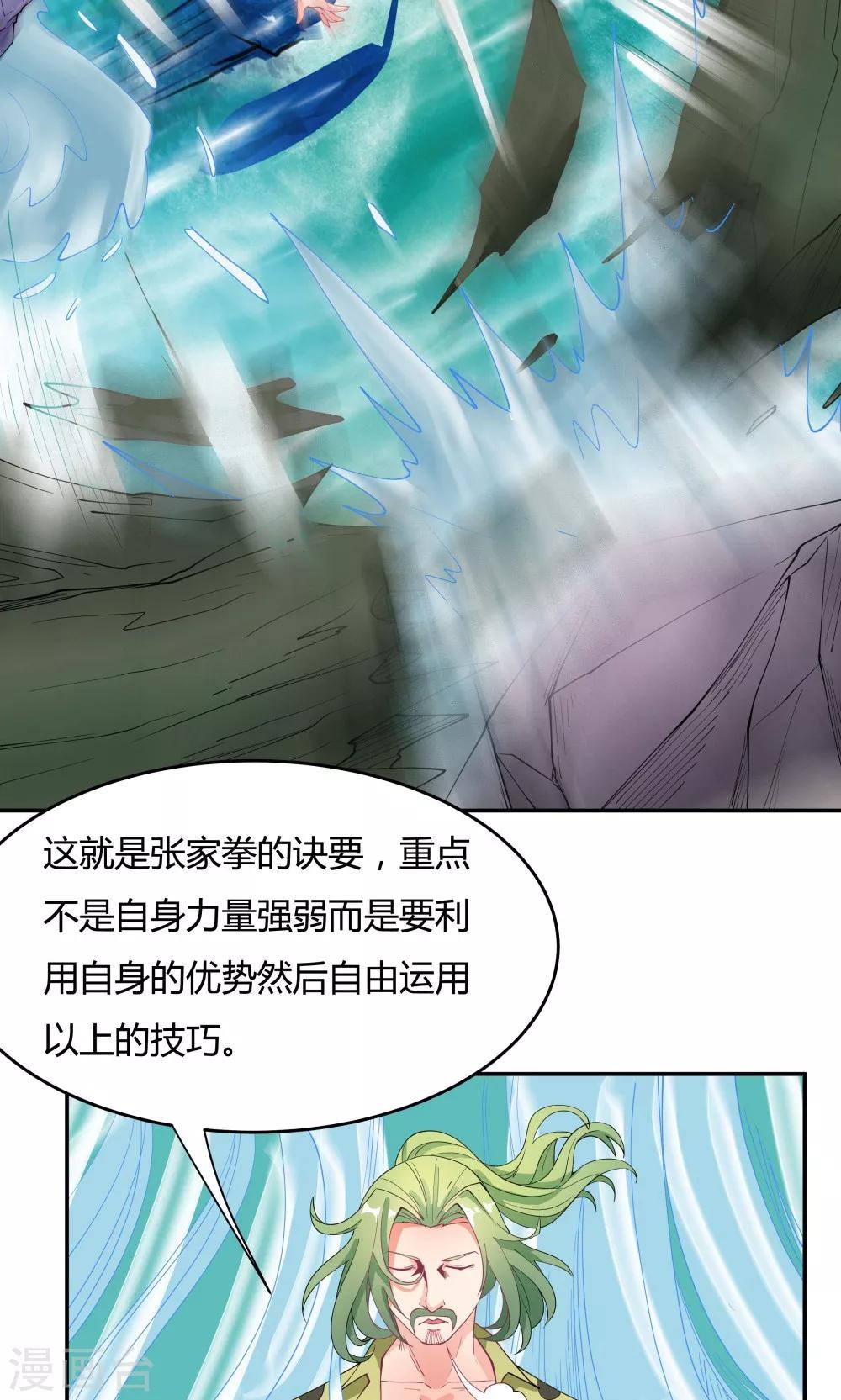 第88话-第88话