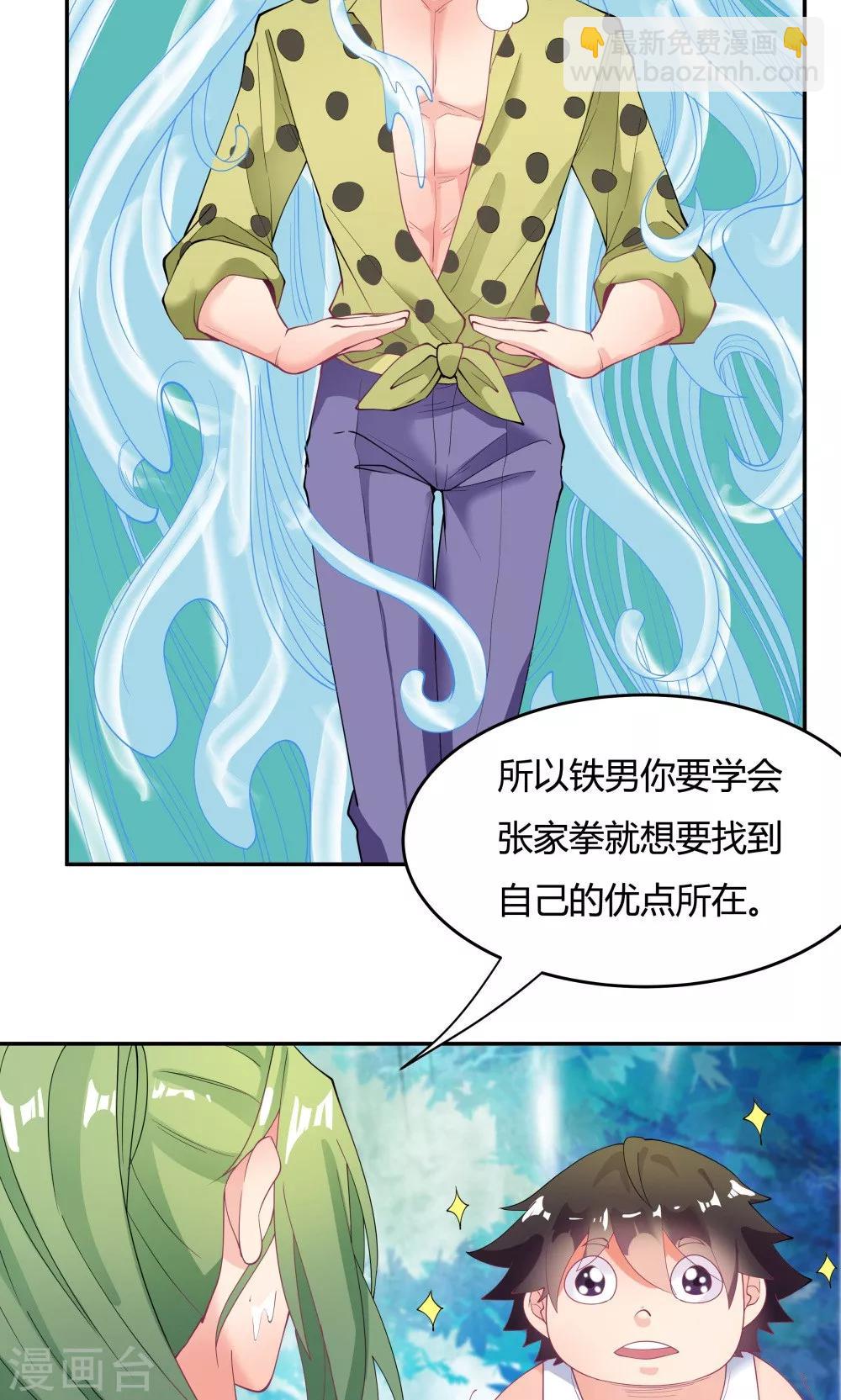 第88话-第88话