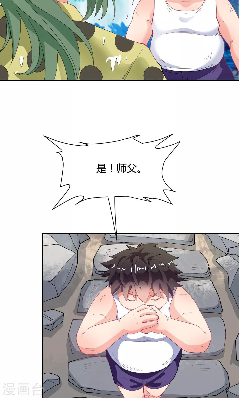 第88话-第88话
