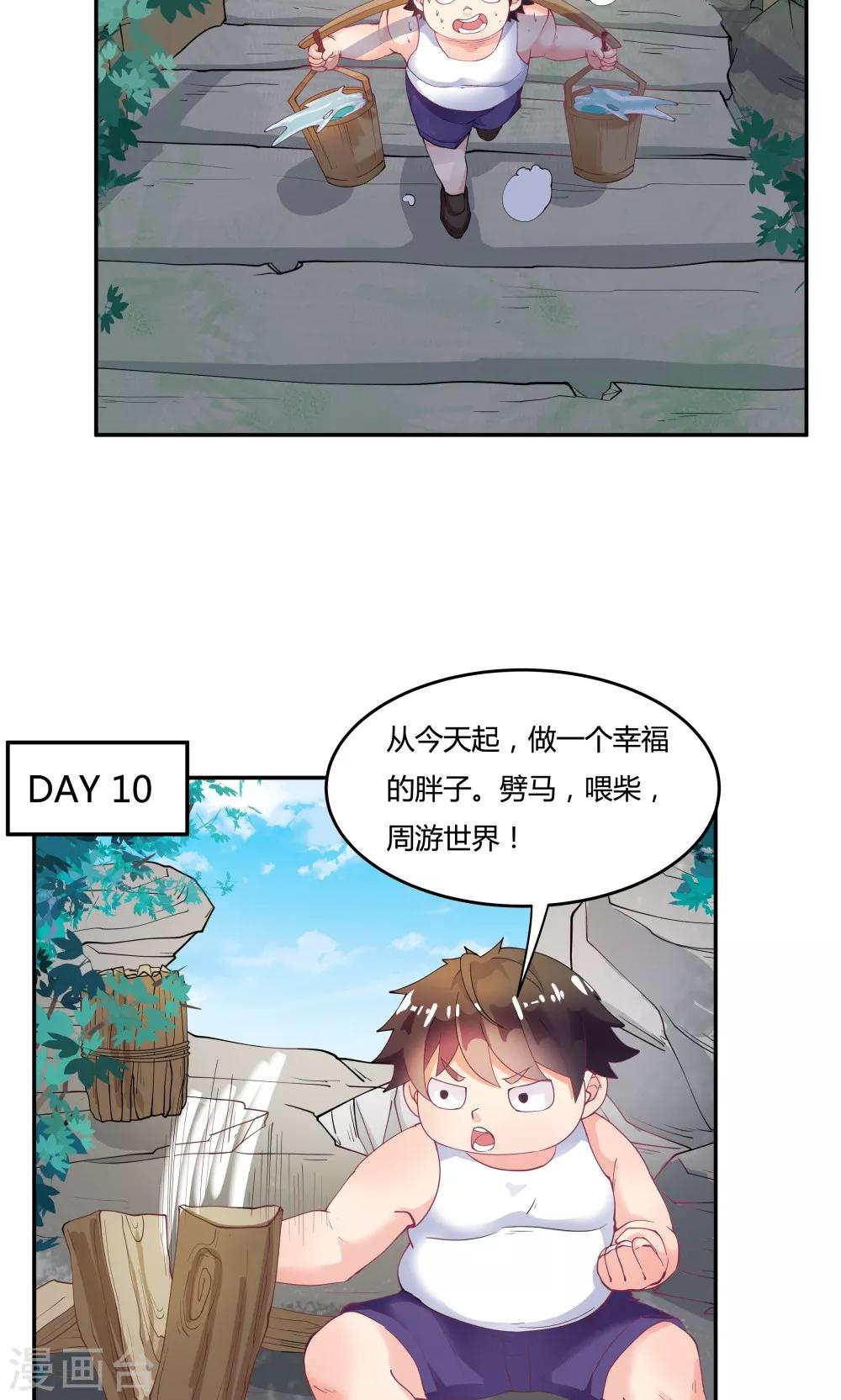 第88话-第88话