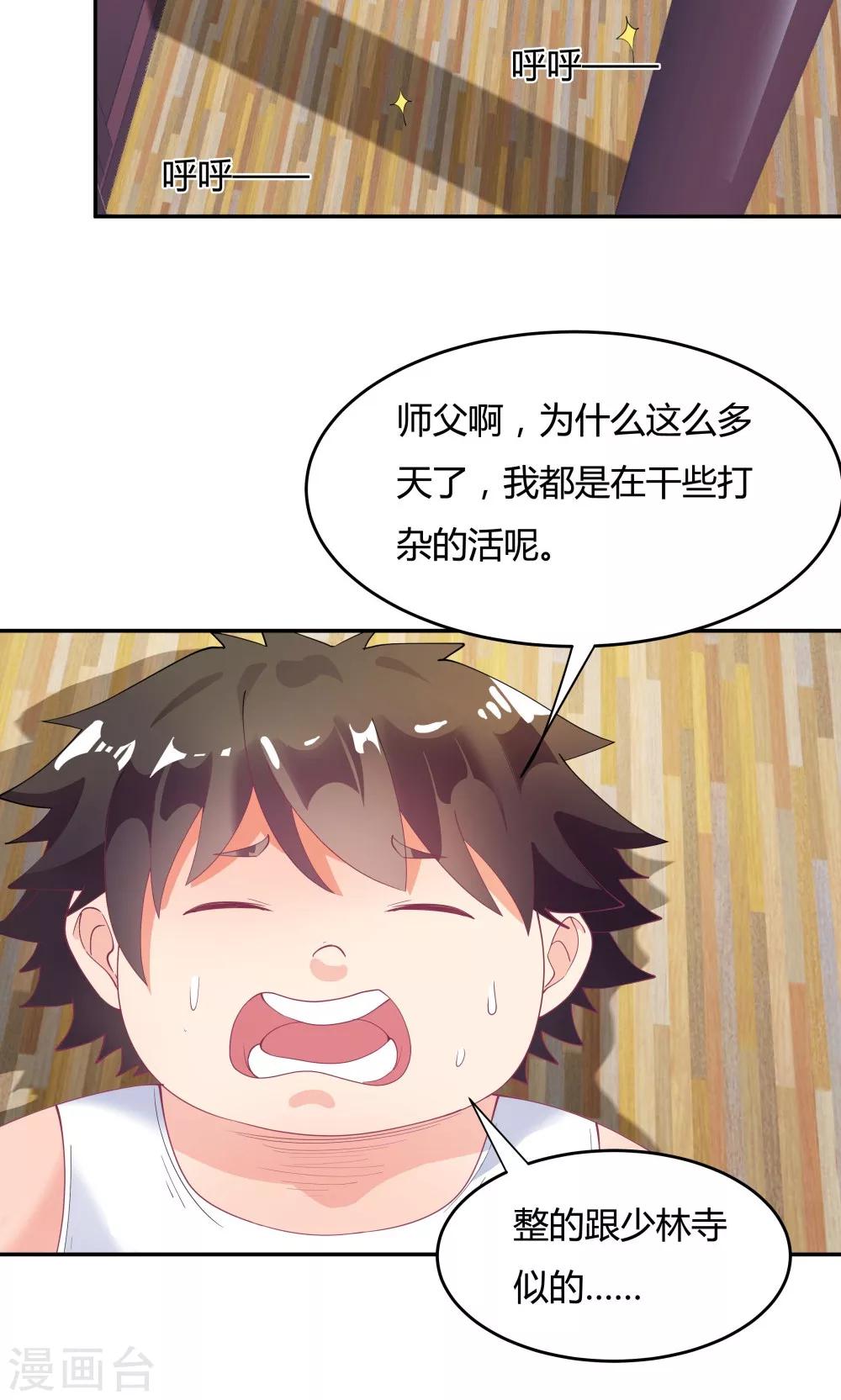 第88话-第88话