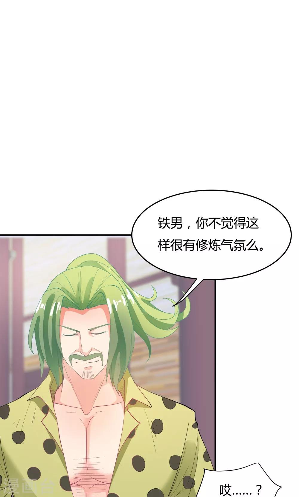 第88话-第88话