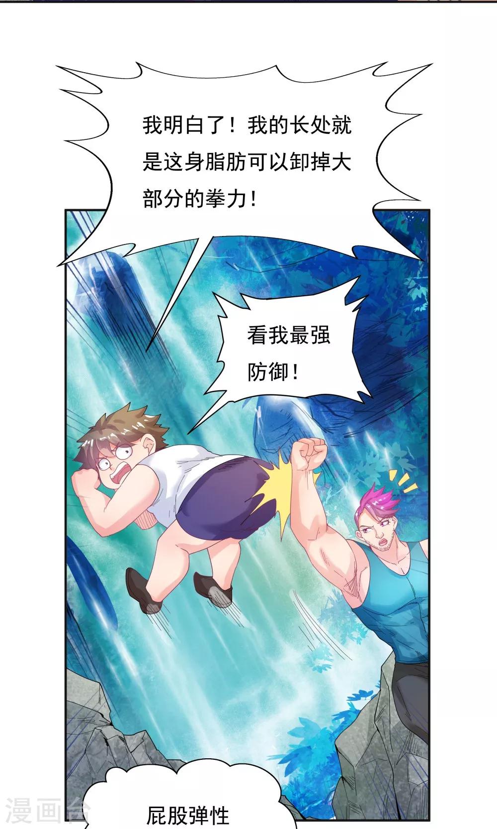 第90话-第90话