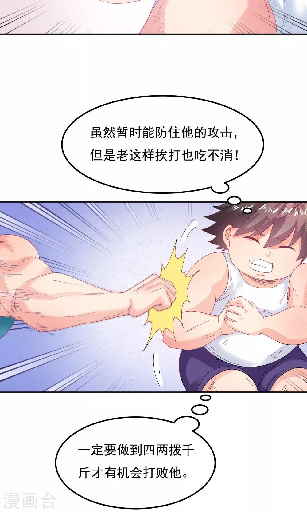 第90话-第90话