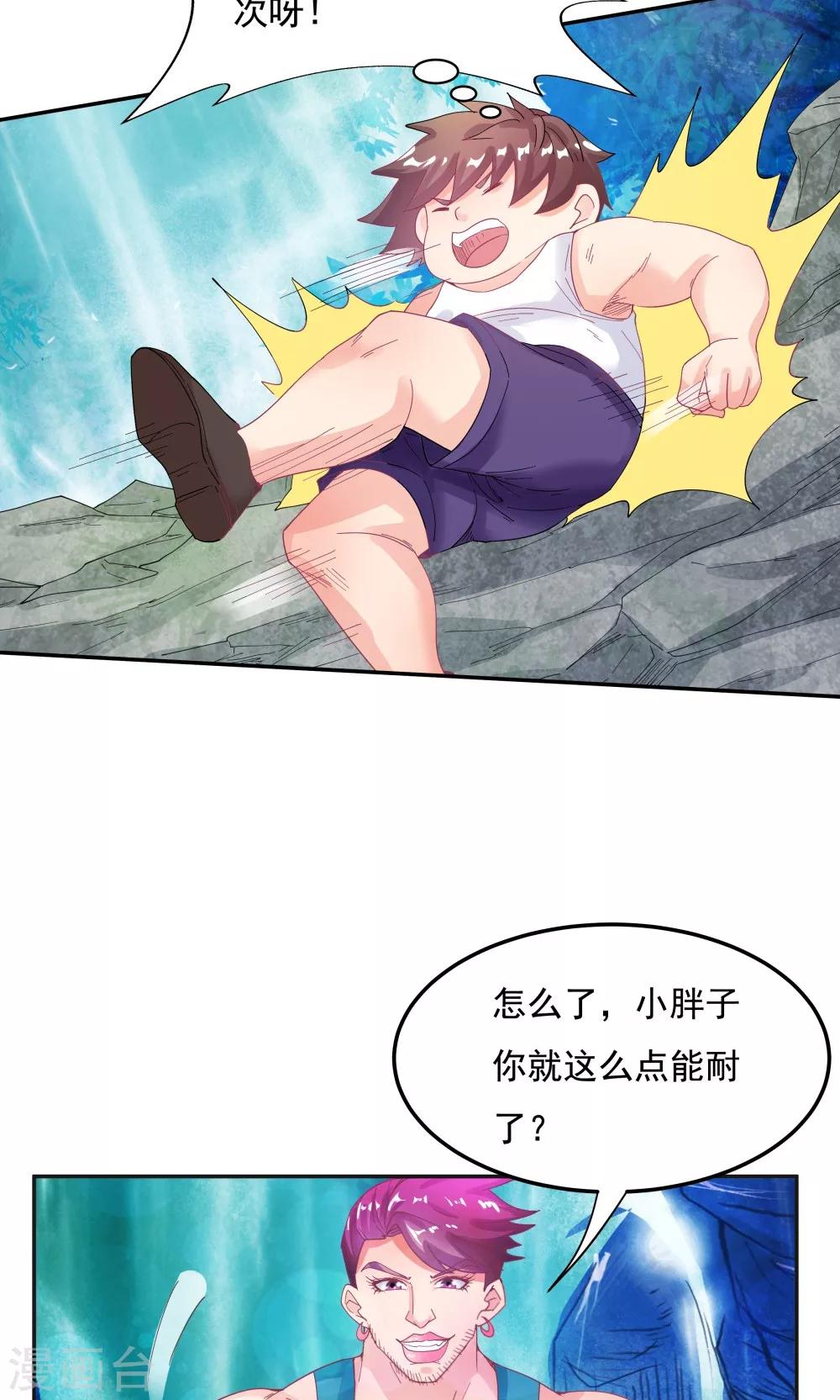 第90话-第90话