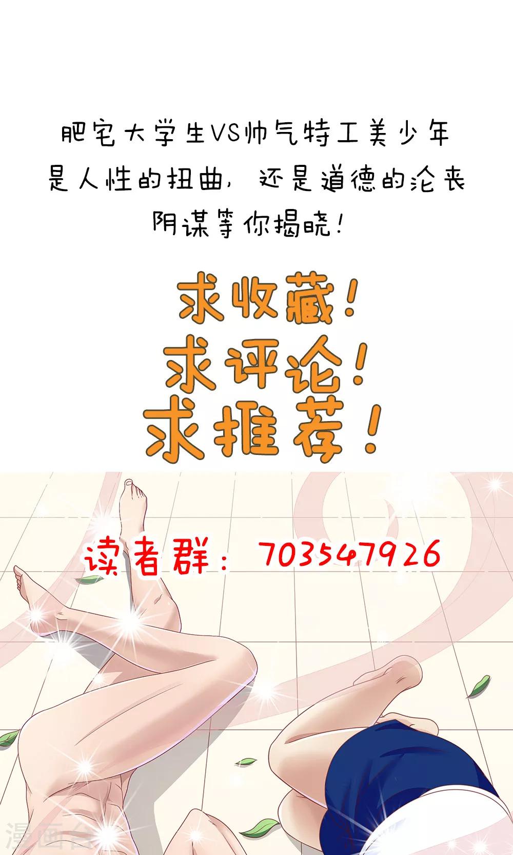 第90话-第90话