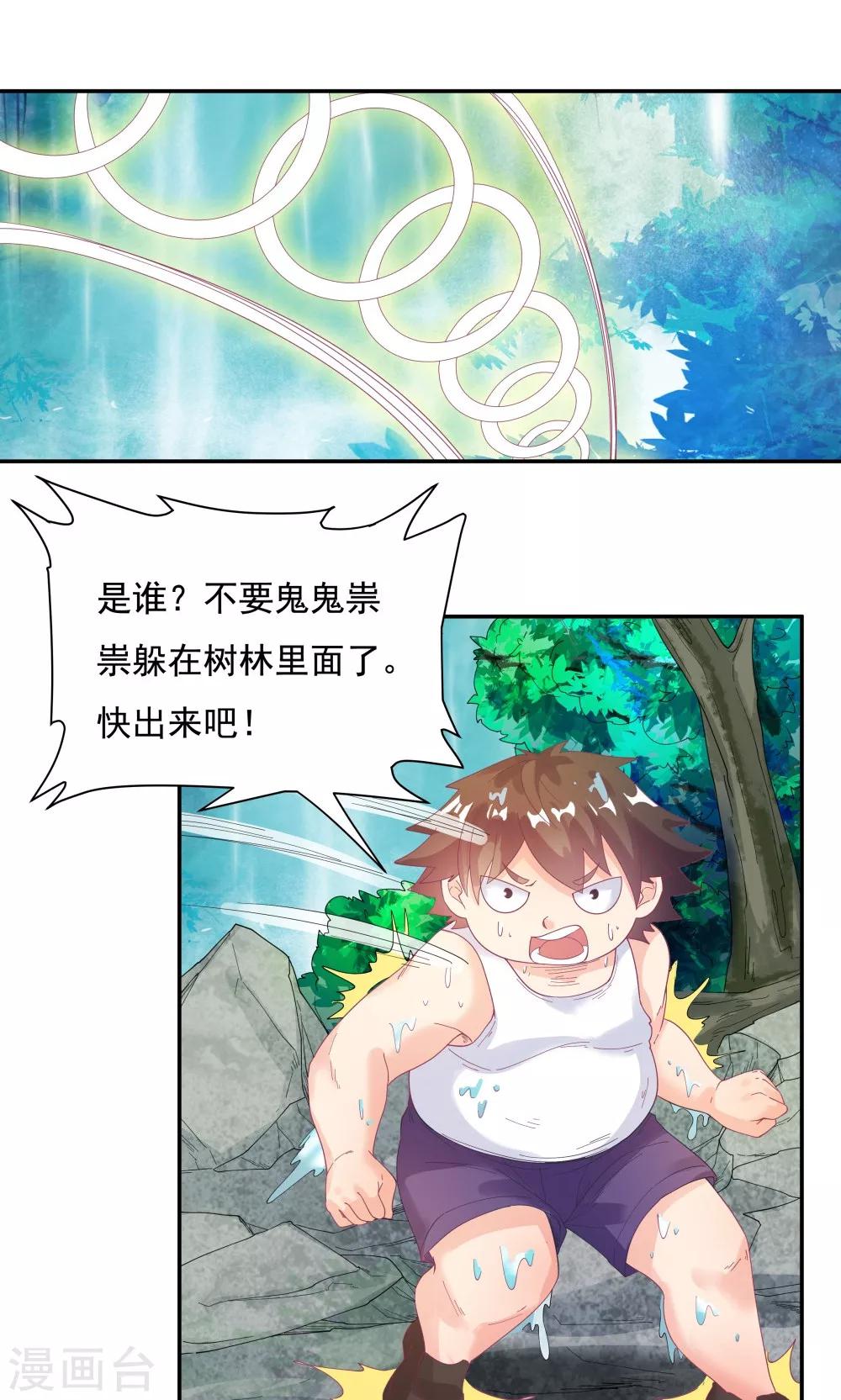 第90话-第90话