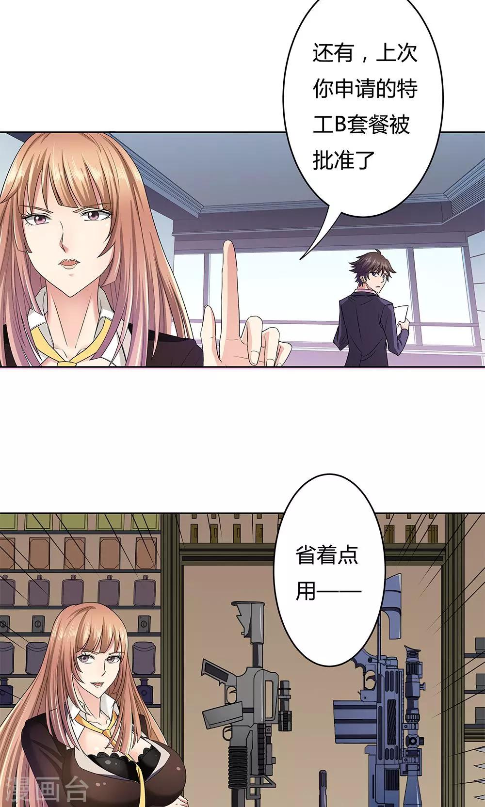 第10话-第10话