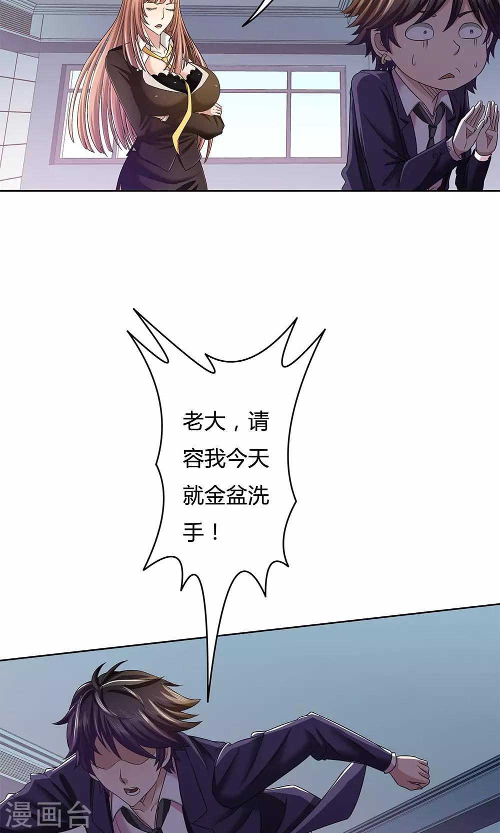 第10话-第10话