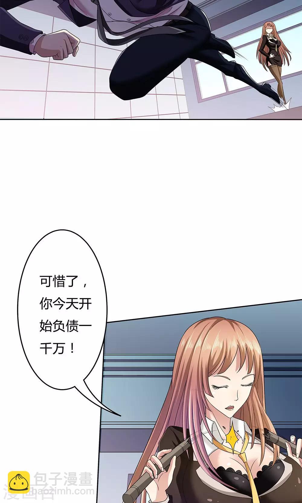 第10话-第10话