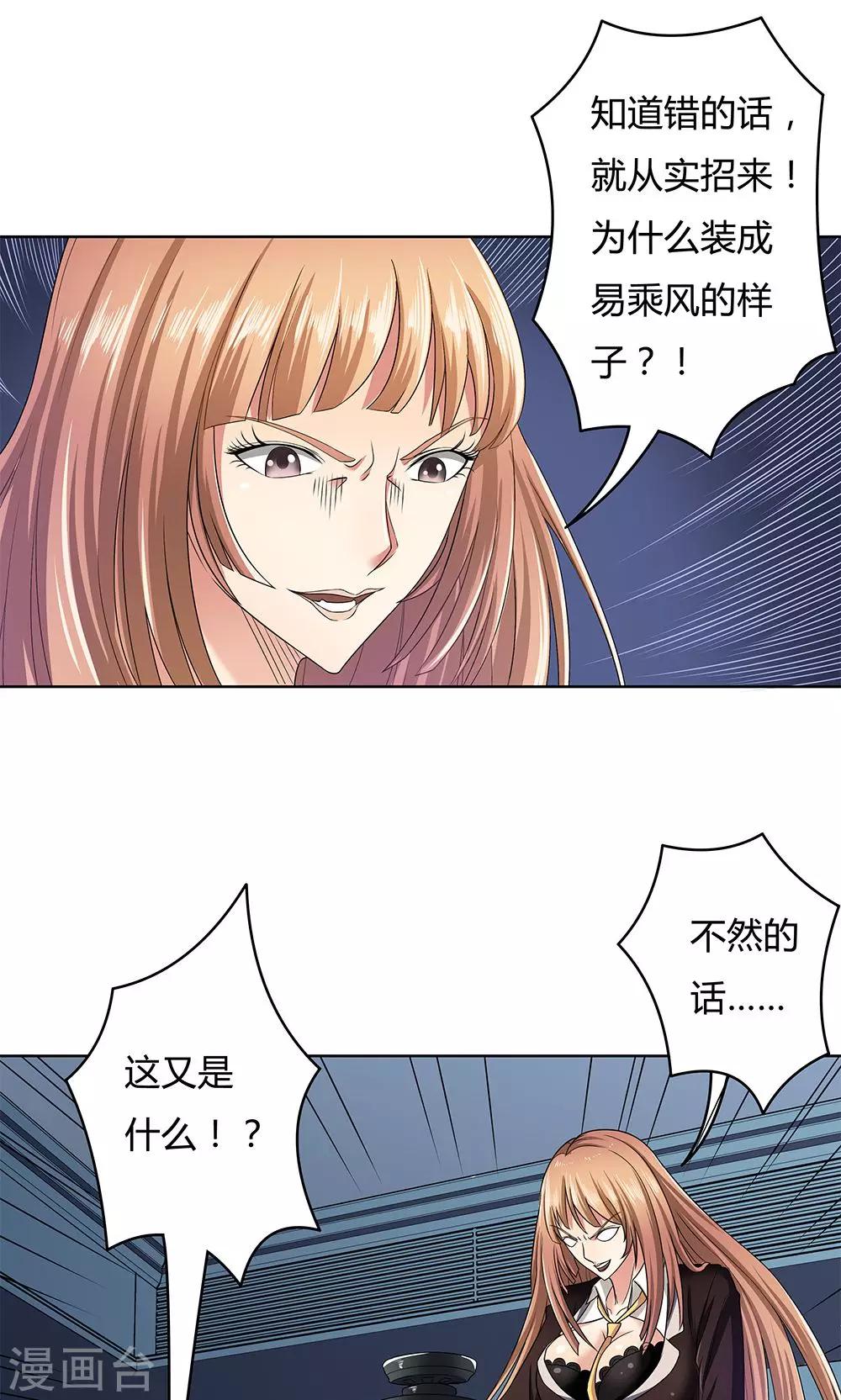 第10话-第10话