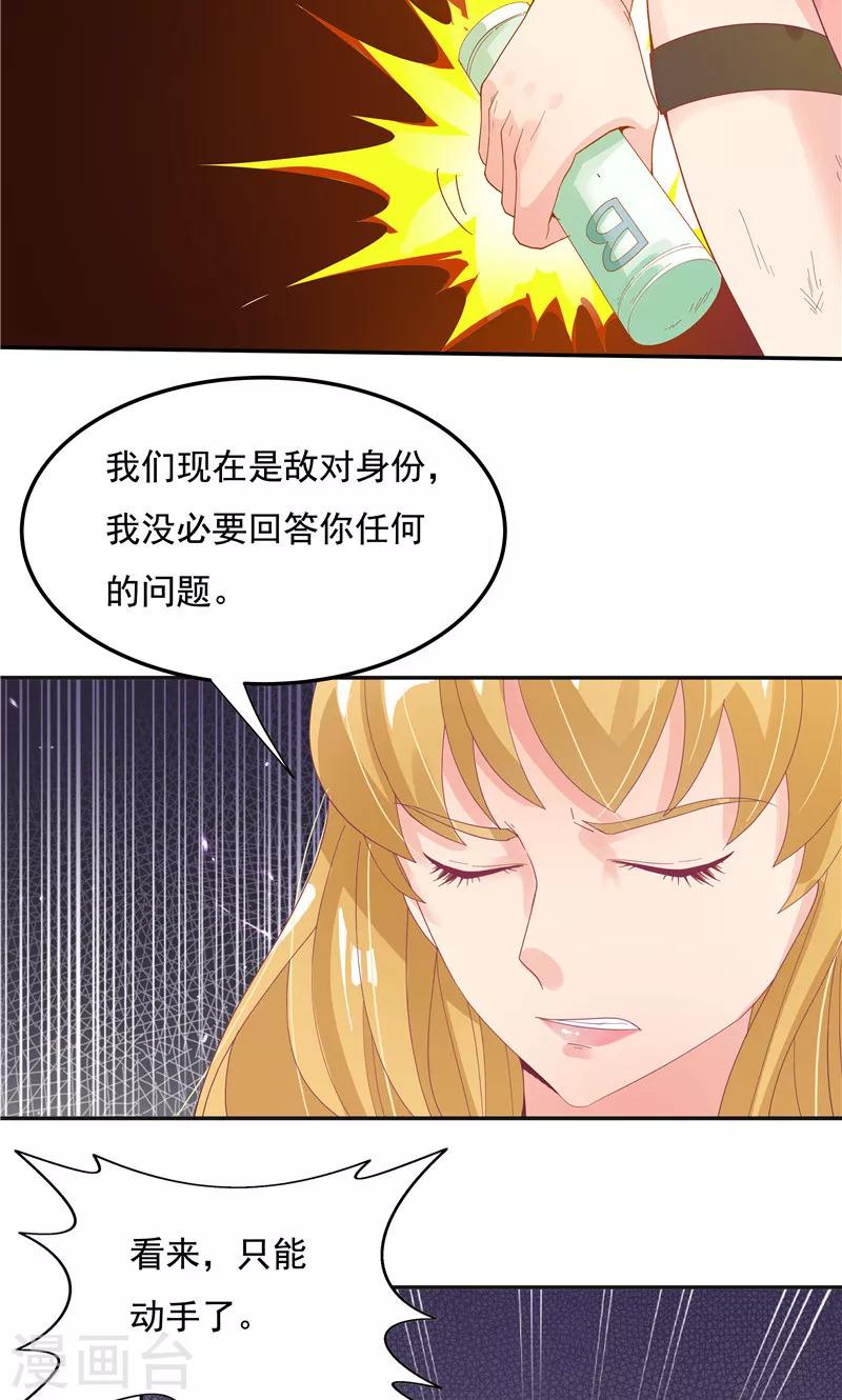 第92话-第92话