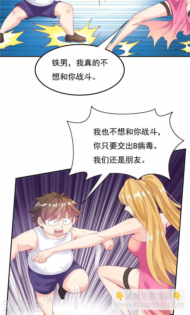 第92话-第92话