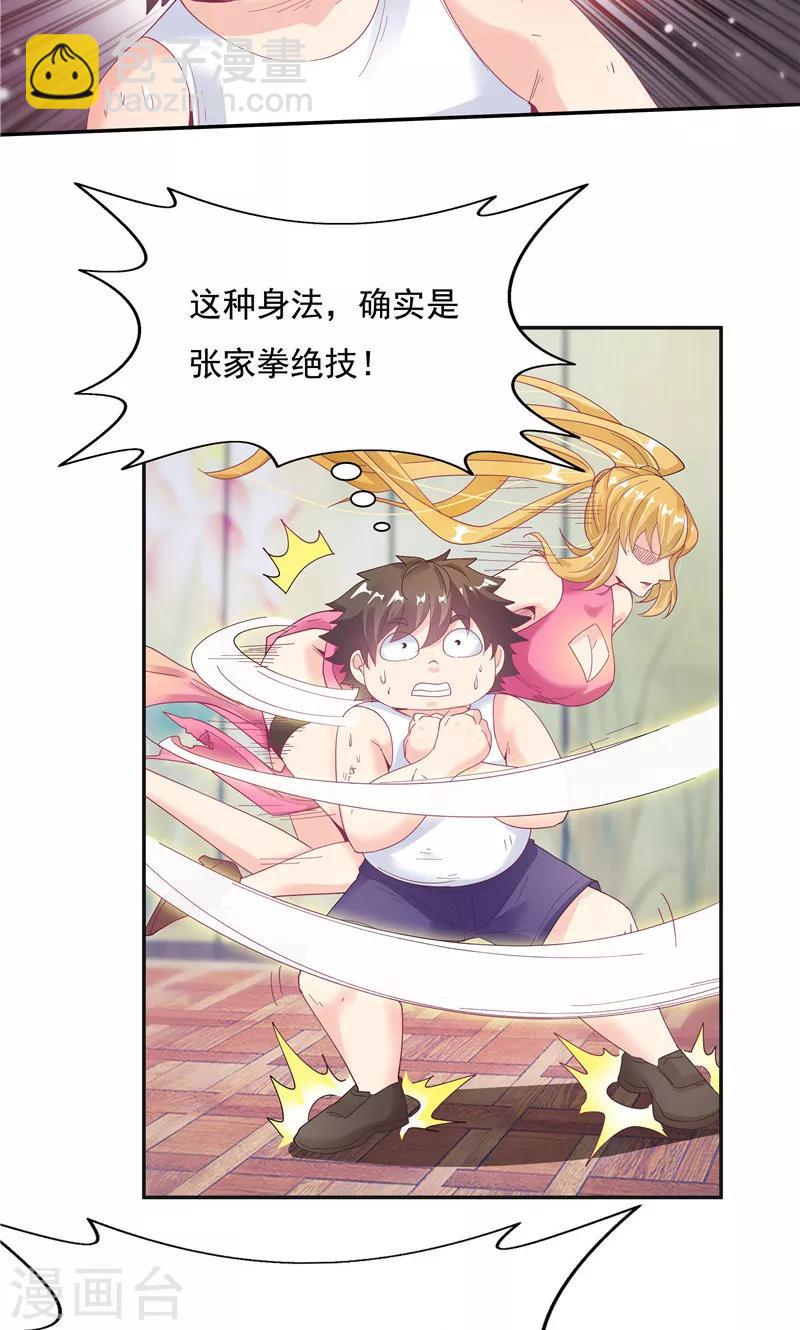 第92话-第92话