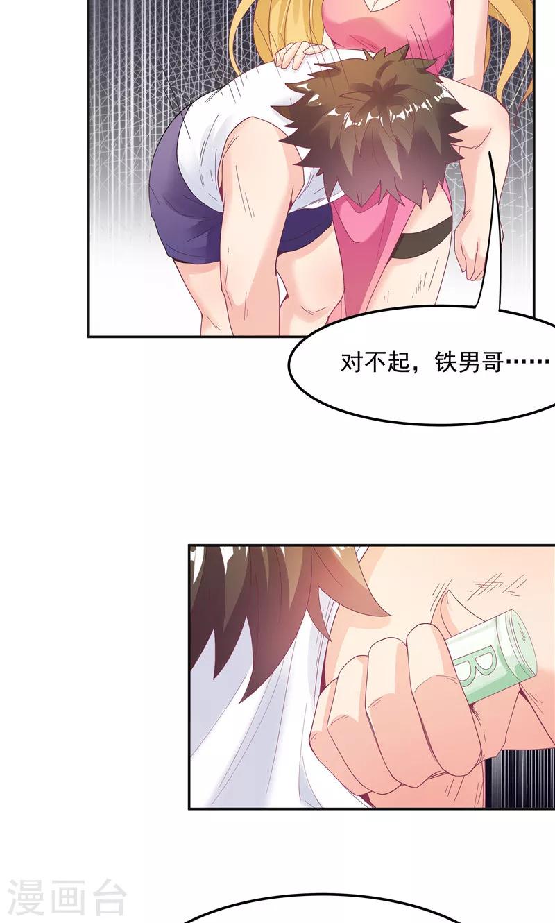 第92话-第92话