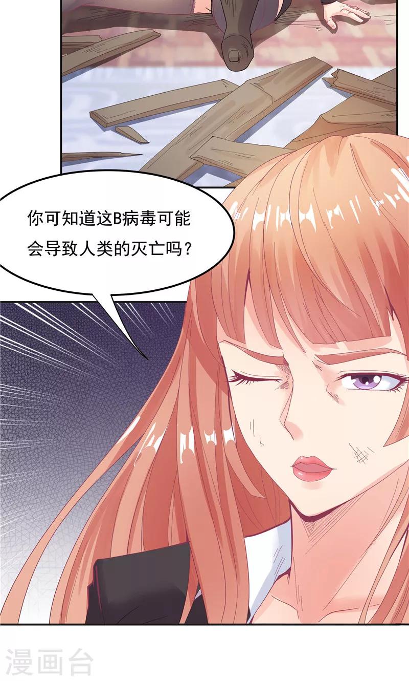 第92话-第92话