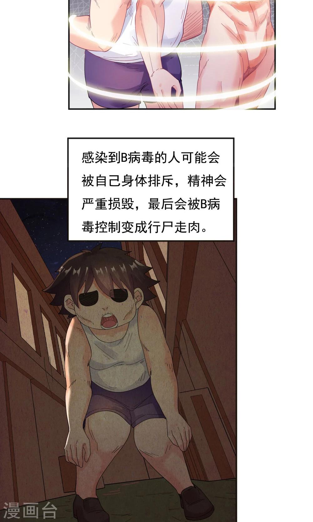 第94话-第94话