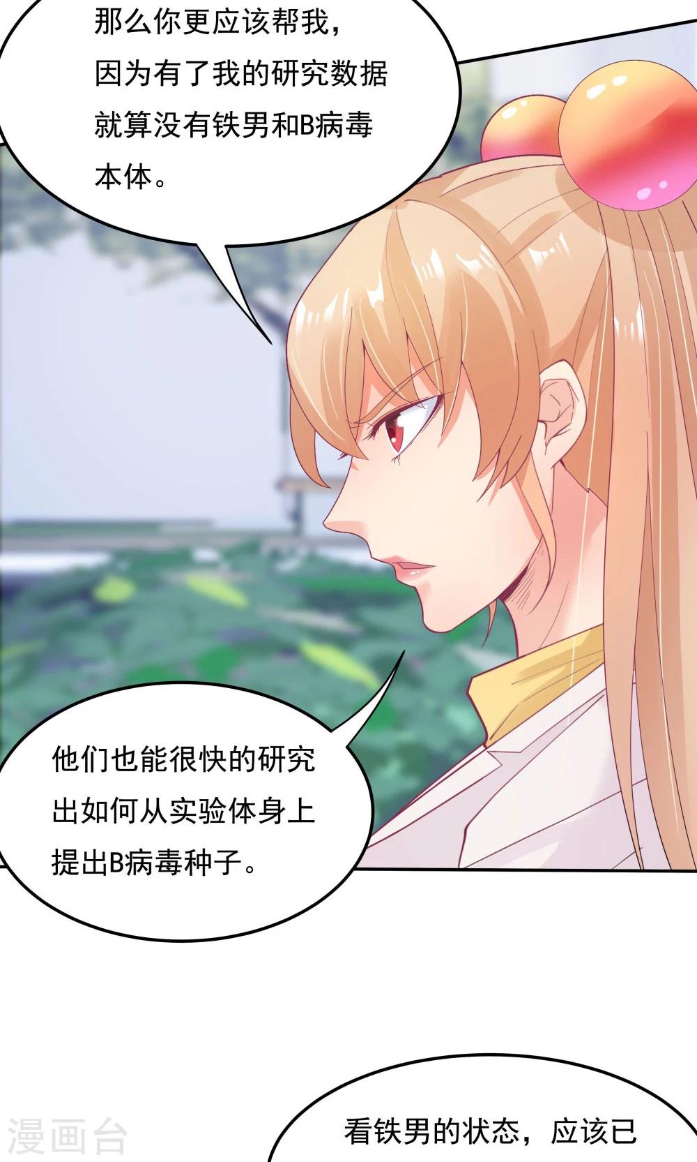 第94话-第94话