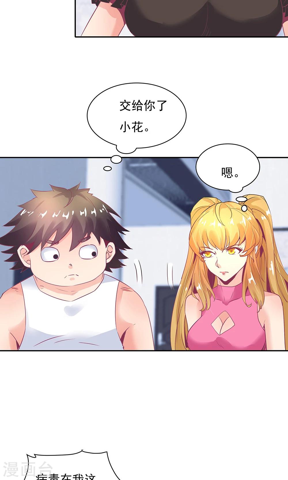 第98话-第98话