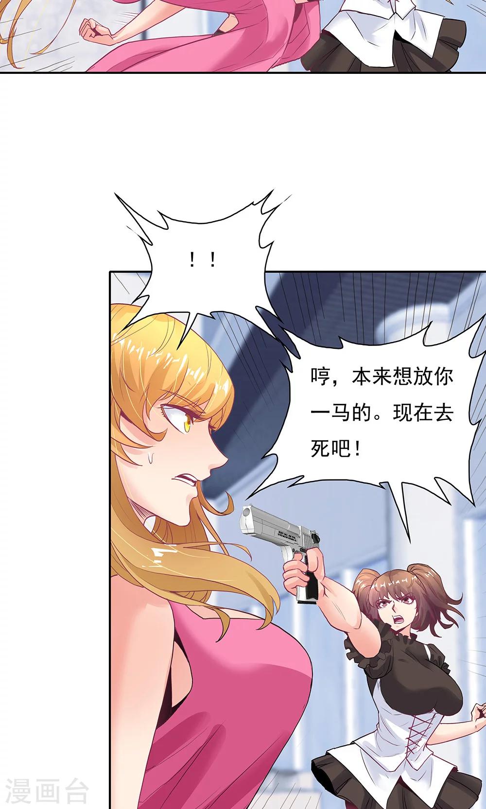 第98话-第98话
