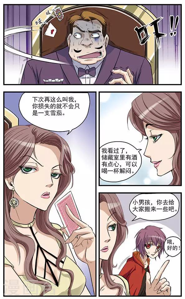第2话 集会-第2话