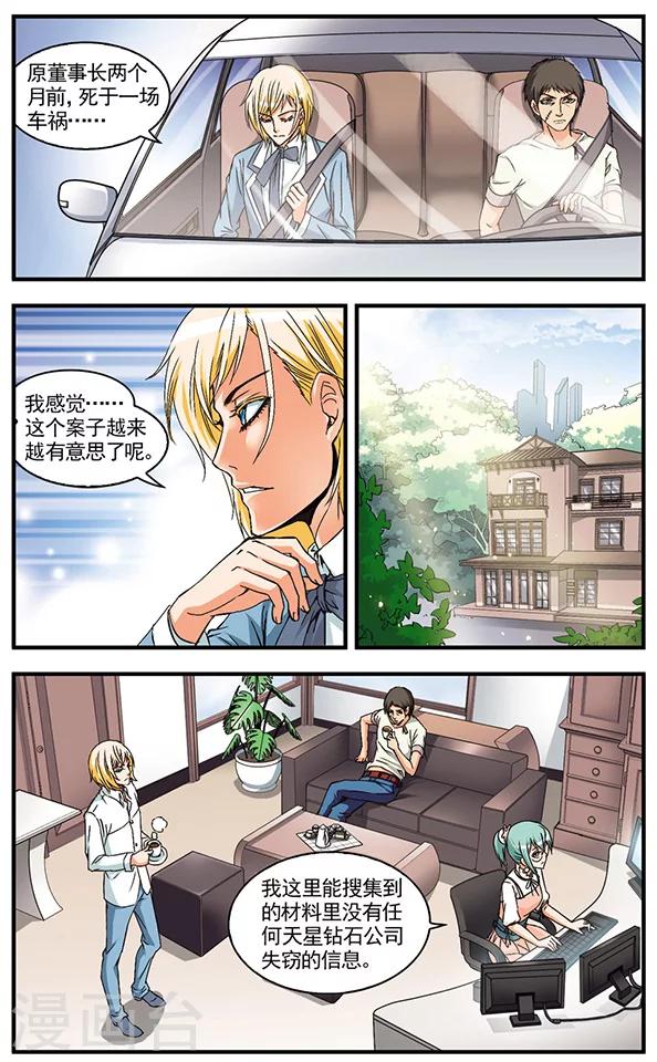 第12话 委托-第12话