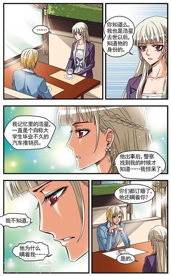 第14话 遭遇袭击-第14话